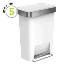 פח פלסטיק דוושה מלבני, לבן 45 ל'