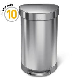 פח דוושה חצי עגול, נירוסטה 45 ל'