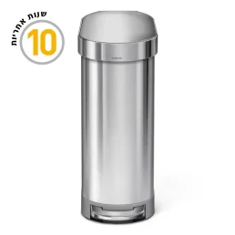 פח צר דוושה הדור החדש, נירוסטה 45 ל'