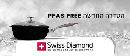 הסירים והמחבתות עם היהלומים - הסדרה החדשה CXD