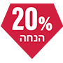 20% הנחה על מוצרי סוויס דיאמונד