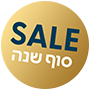 מבצעי סוף שנה